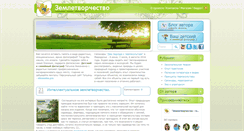 Desktop Screenshot of kostik.info